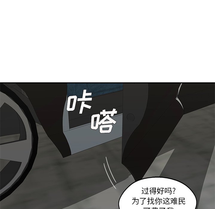 第28話 - 第26张