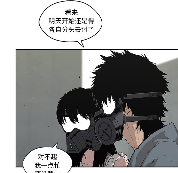 第28話 - 第4张