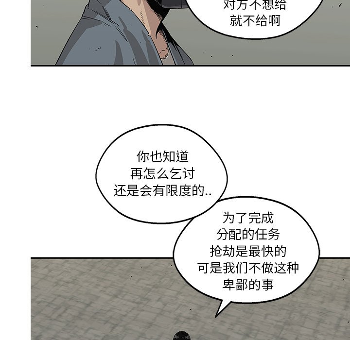 第28話 - 第6张