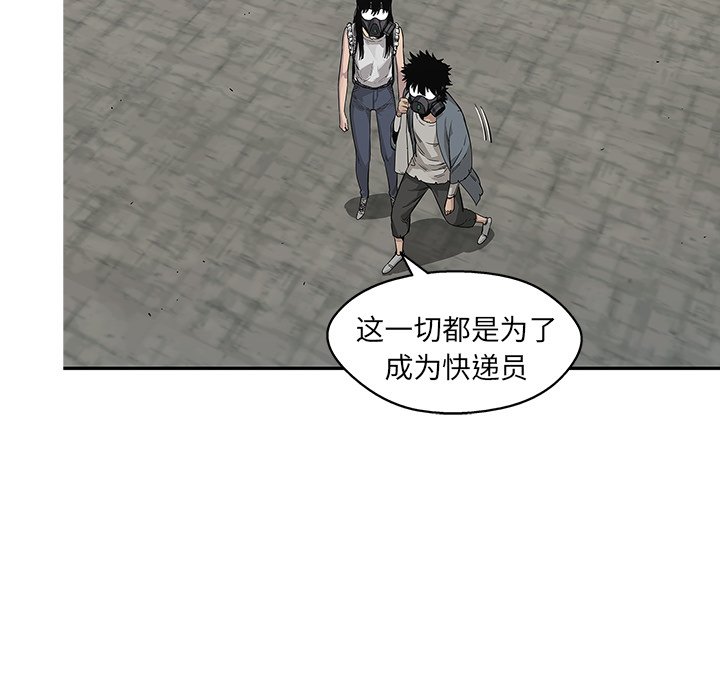 第28話 - 第7张