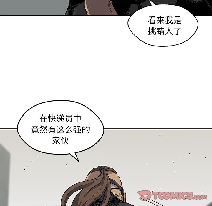 第28話 - 第80张