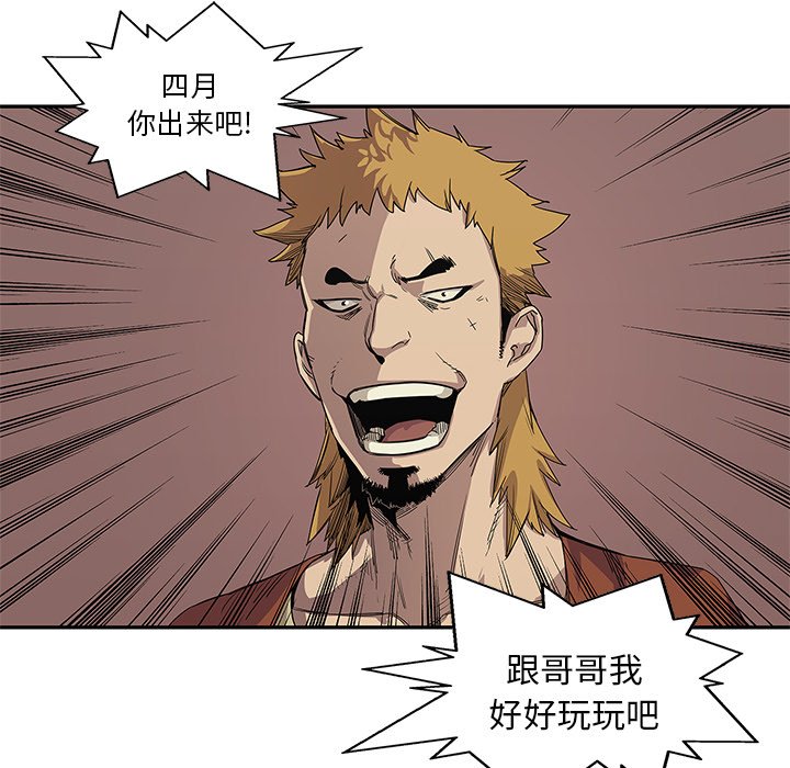 第29話 - 第113张