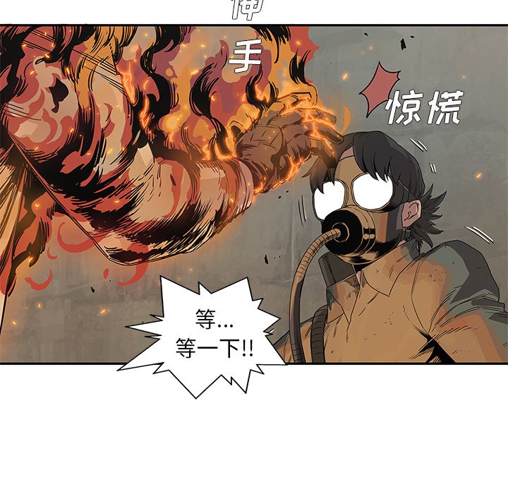 第29話 - 第15张