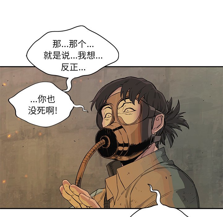 第29話 - 第16张