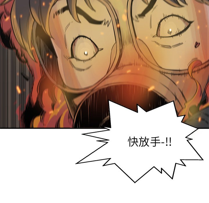 第29話 - 第20张