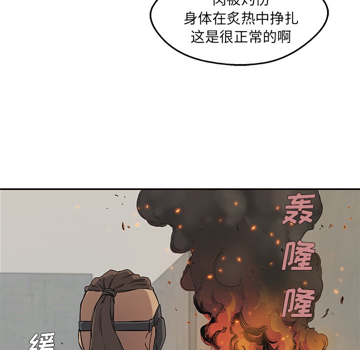第29話 - 第22张