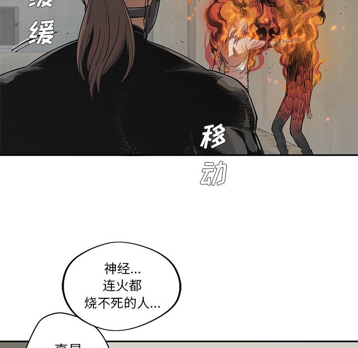 第29話 - 第23张