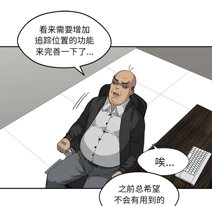 第29話 - 第51张