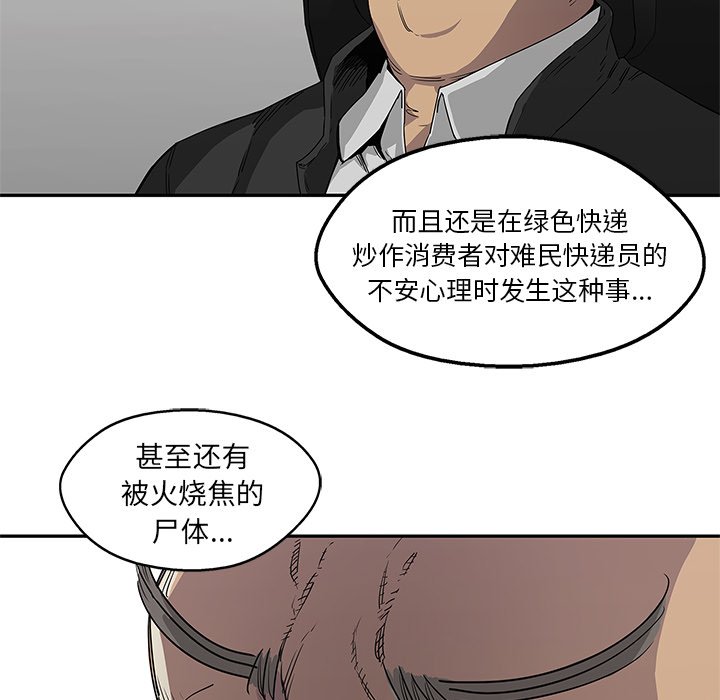 第29話 - 第53张