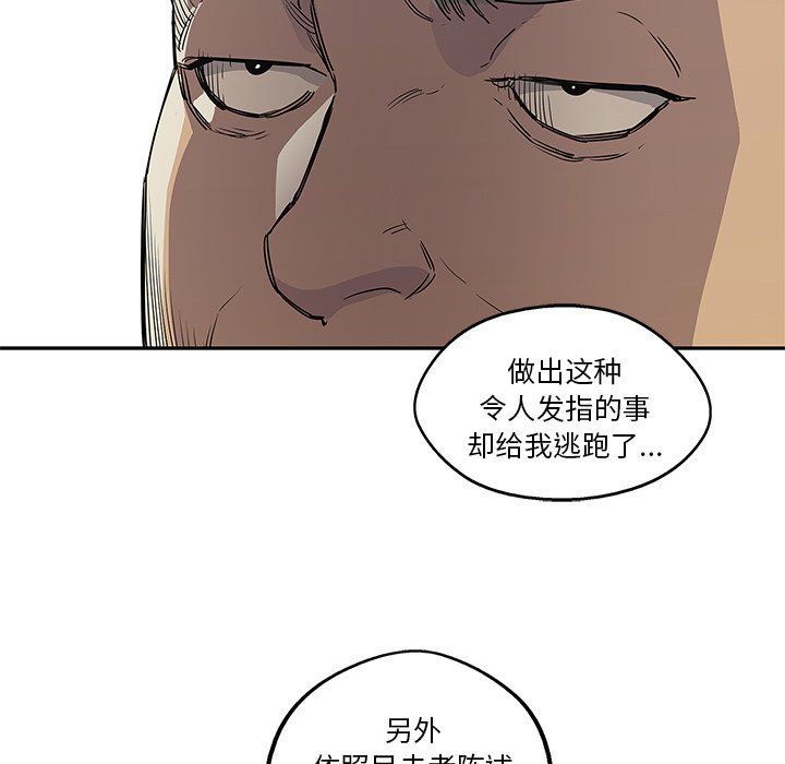 第29話 - 第54张
