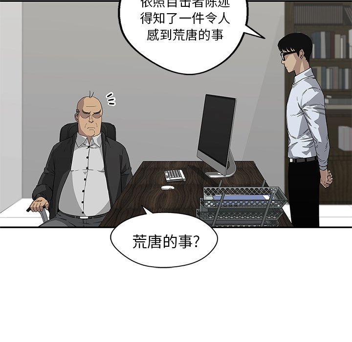 第29話 - 第55张