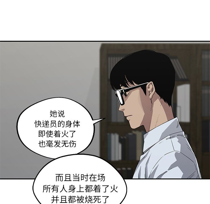 第29話 - 第56张