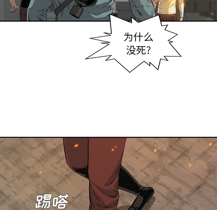 第29話 - 第6张