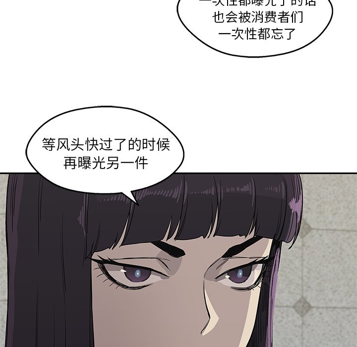 第29話 - 第76张