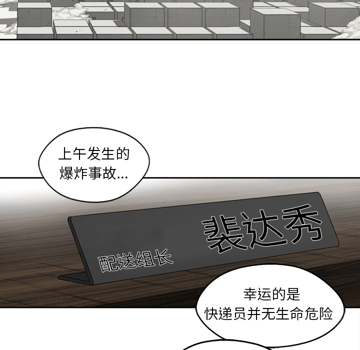 第3話 - 第10张