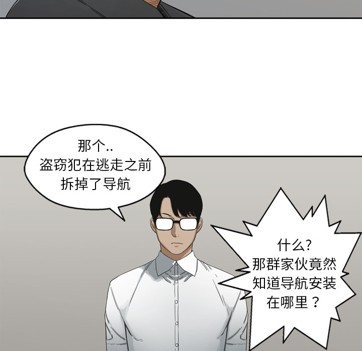 第3話 - 第12张