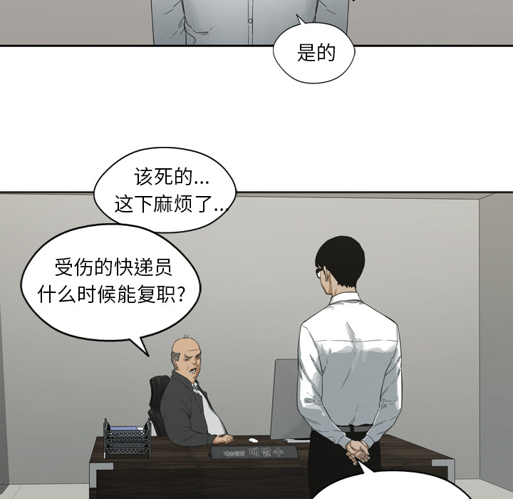 第3話 - 第13张