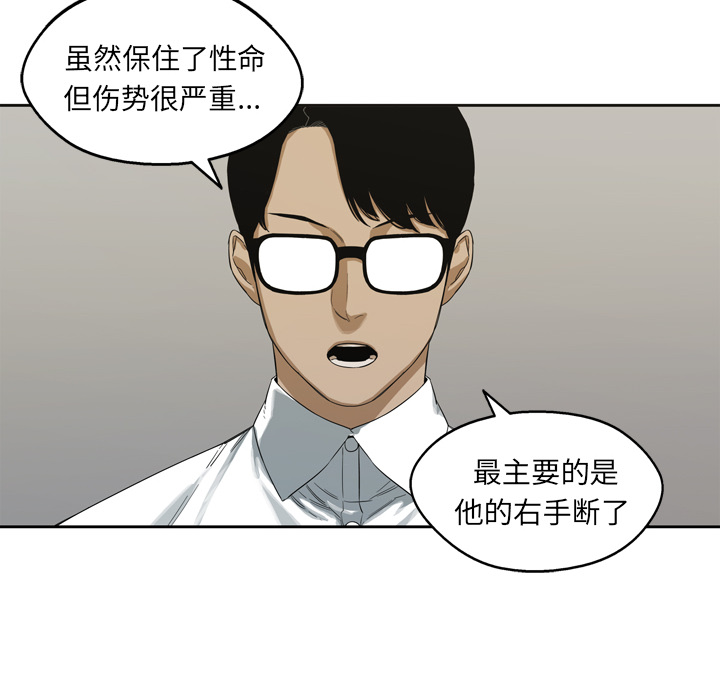 第3話 - 第15张