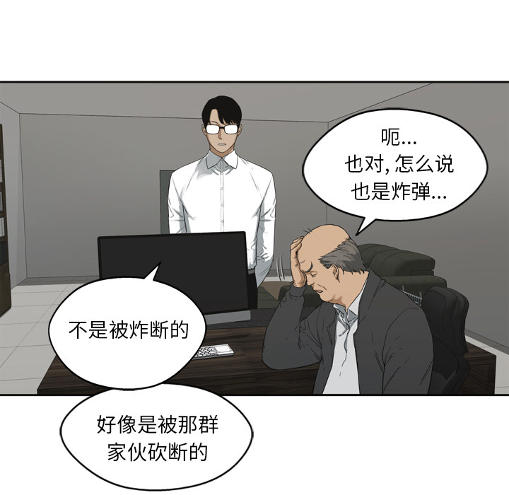 第3話 - 第16张