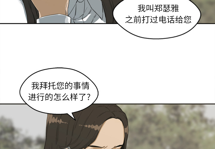 第3話 - 第3张