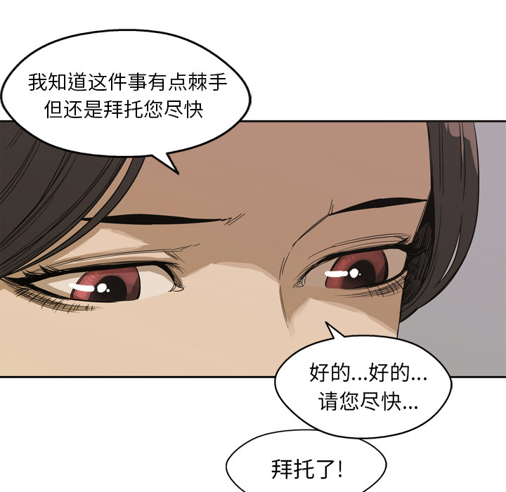 第3話 - 第5张