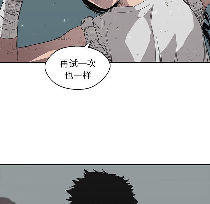 第30話 - 第110张