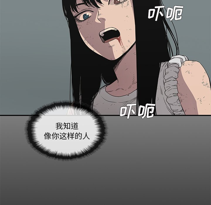 第30話 - 第116张