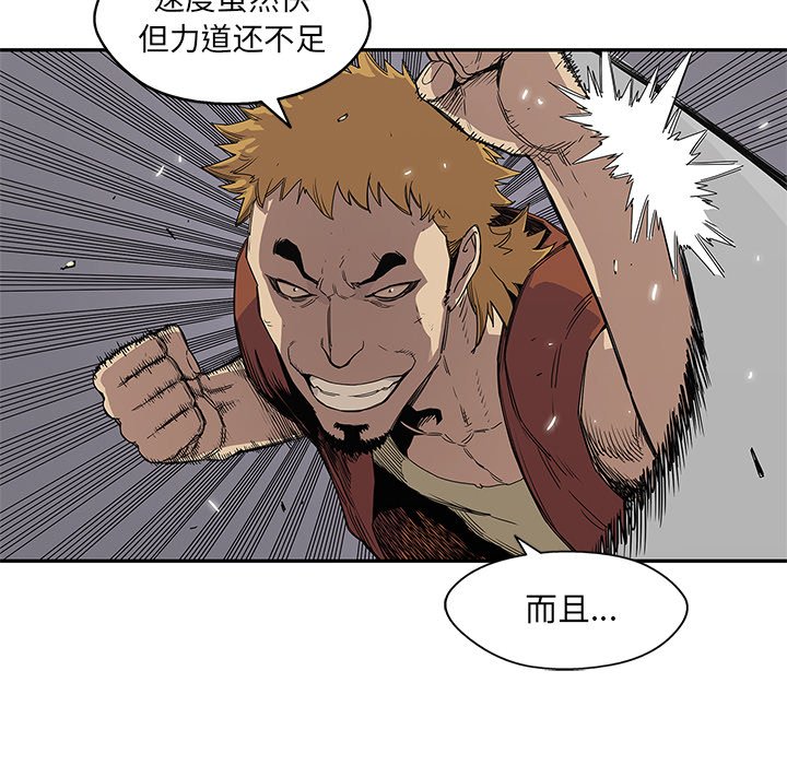第30話 - 第22张