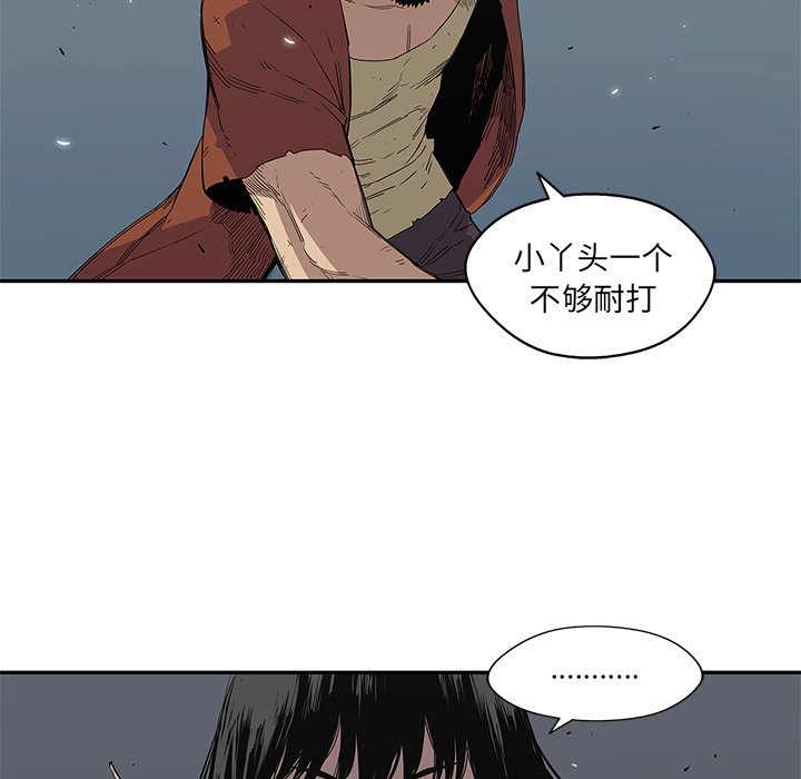 第30話 - 第26张