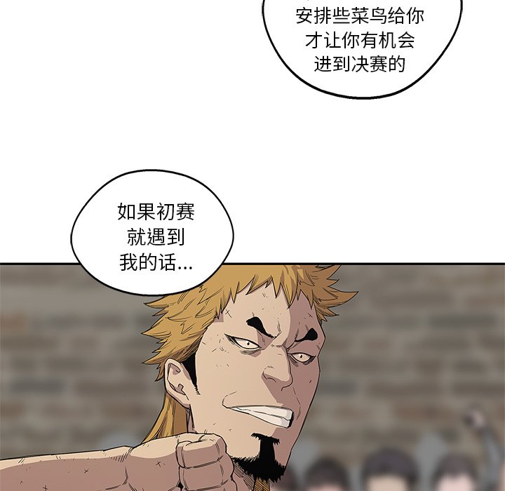第30話 - 第30张