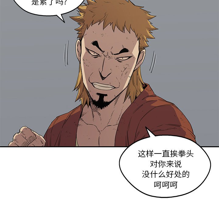 第30話 - 第82张