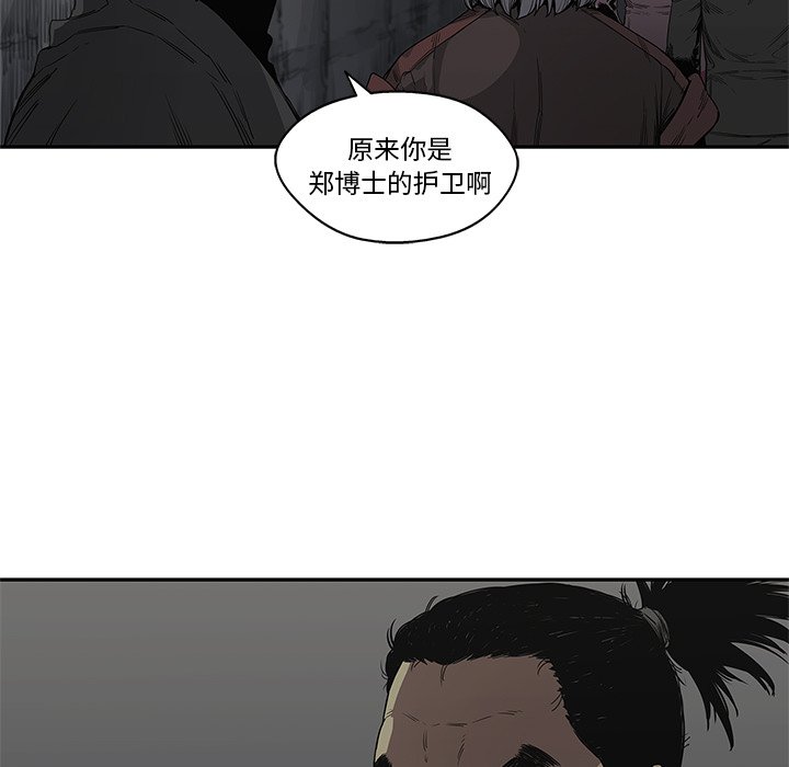 第31話 - 第16张