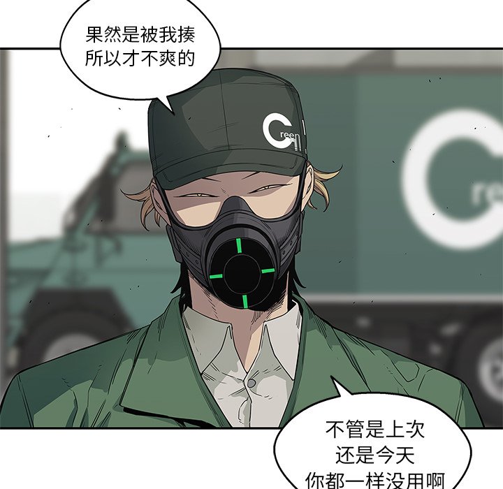第32話 - 第25张
