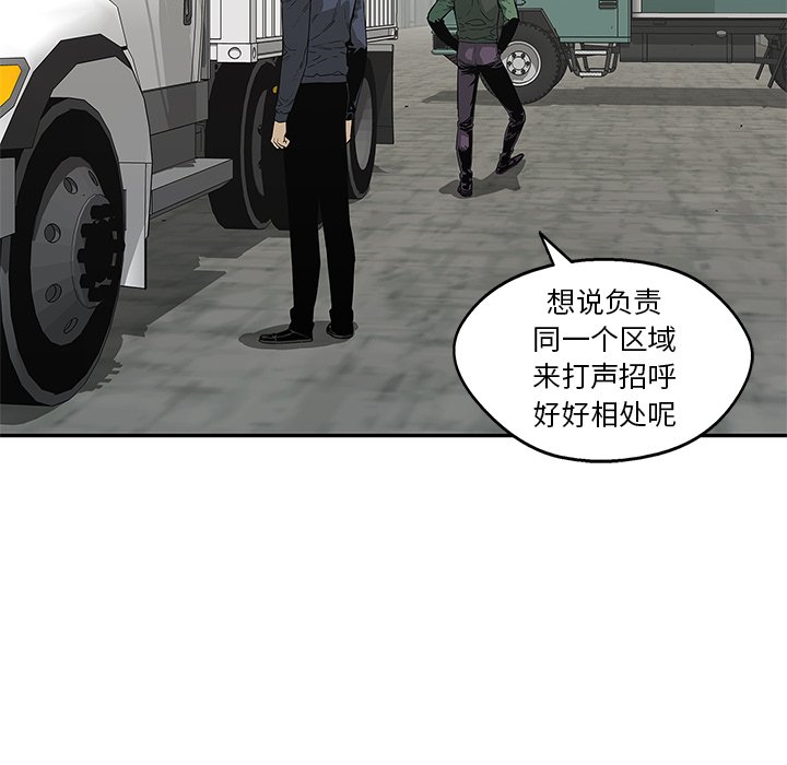 第32話 - 第28张