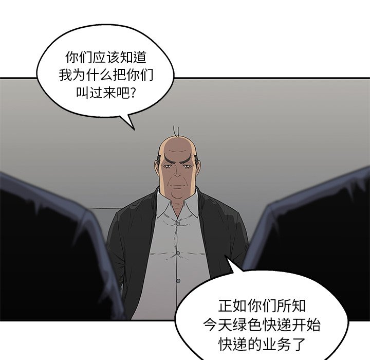 第32話 - 第87张