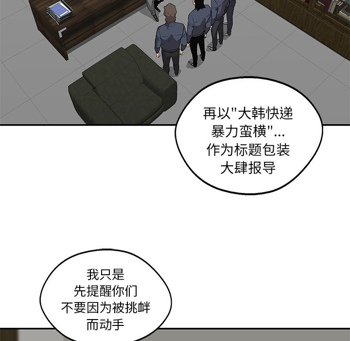 第32話 - 第90张