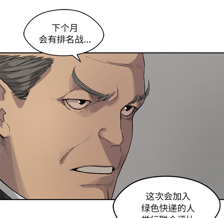 第32話 - 第92张