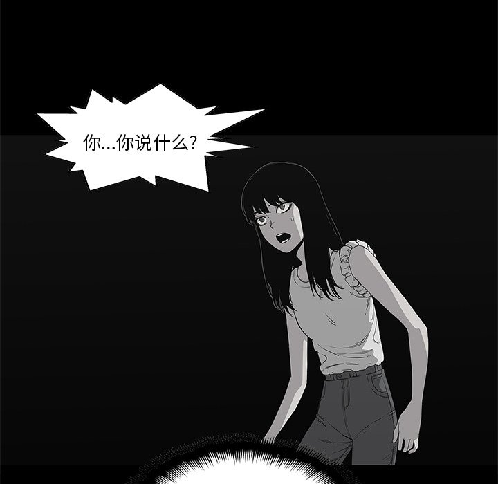 第33話 - 第12张