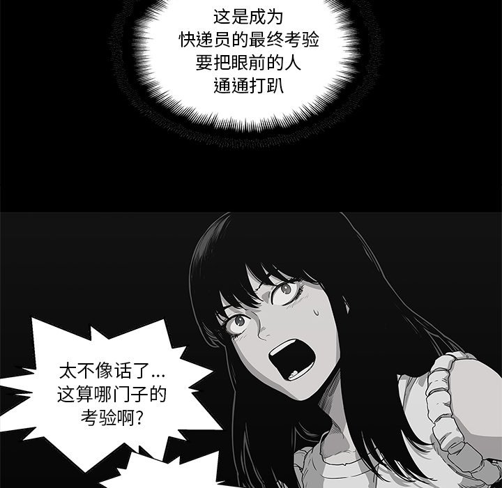 第33話 - 第13张