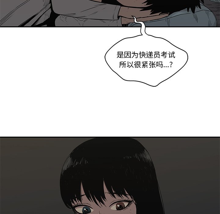 第33話 - 第33张