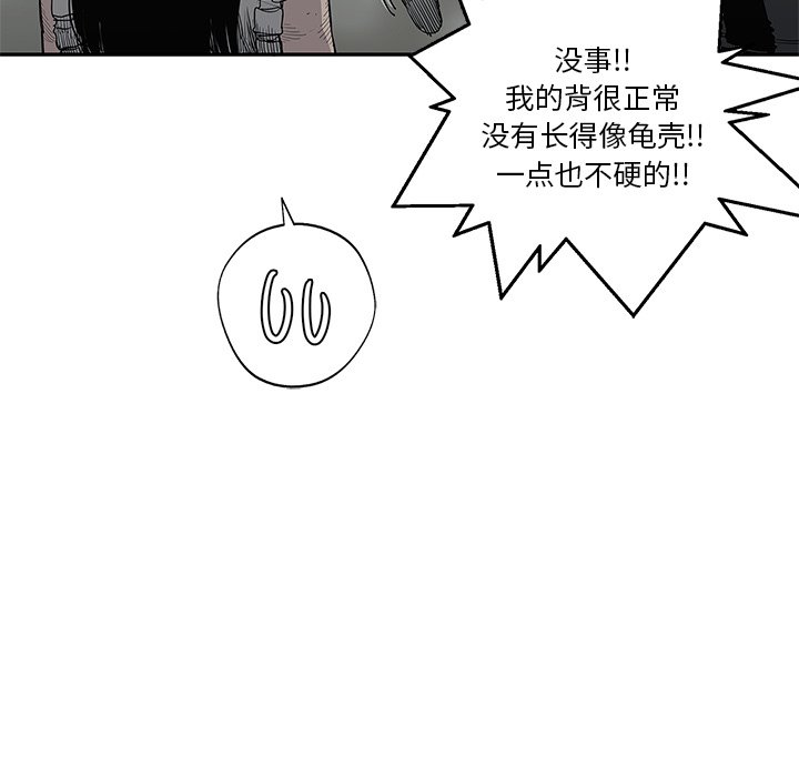 第33話 - 第73张
