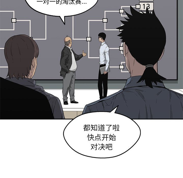 第34話 - 第10张