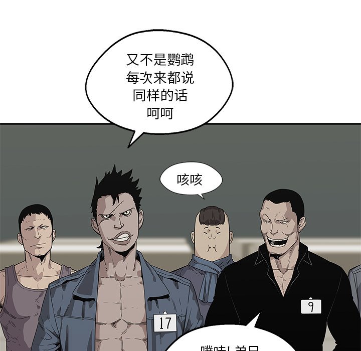 第34話 - 第12张