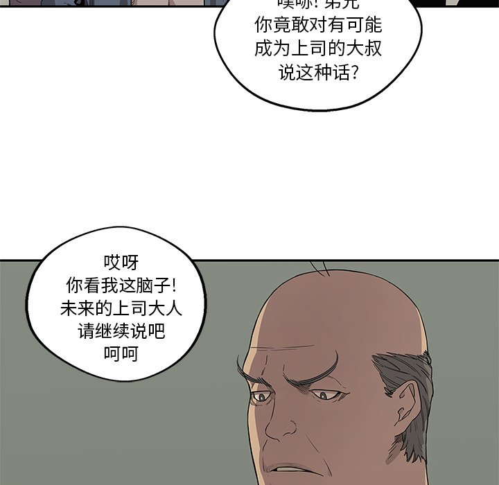 第34話 - 第13张