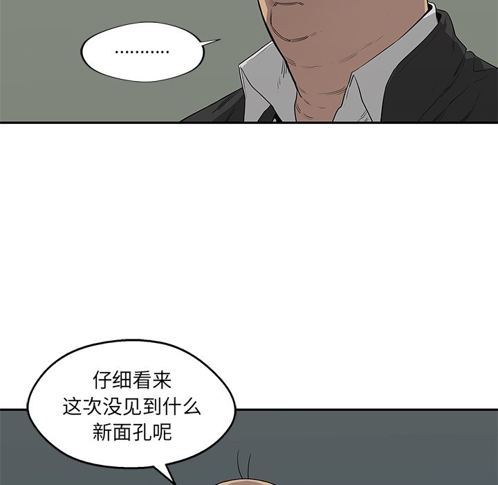 第34話 - 第14张
