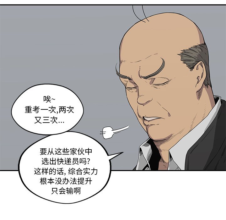 第34話 - 第16张
