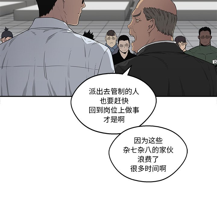 第34話 - 第20张