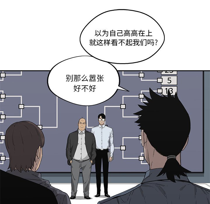 第34話 - 第23张