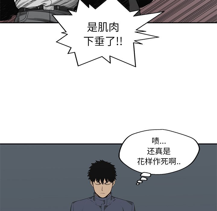 第34話 - 第33张