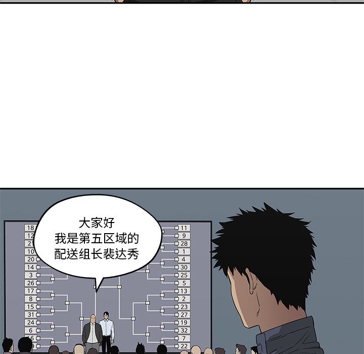 第34話 - 第4张
